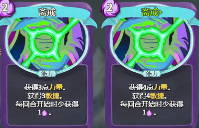 《殺戮尖塔2》敏捷狀態效果介紹