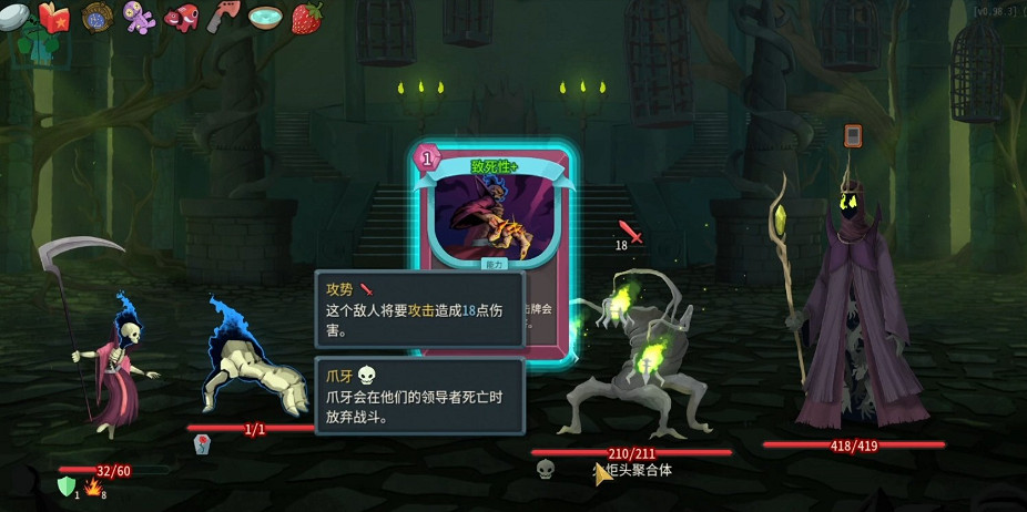 《殺戮尖塔2》美味餅乾作用介紹