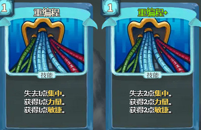 《殺戮尖塔2》敏捷狀態效果介紹