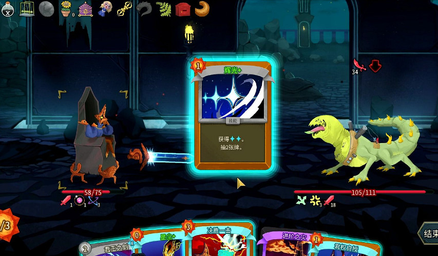 《殺戮尖塔2》帶刺手甲作用介紹