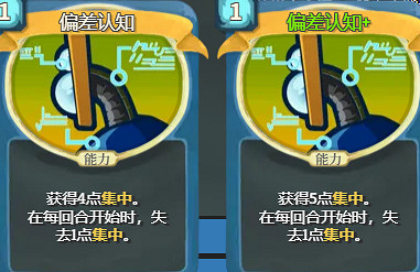 《殺戮尖塔2》集中狀態效果介紹