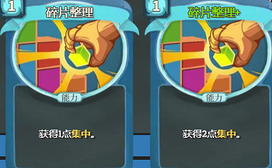 《殺戮尖塔2》集中狀態效果介紹