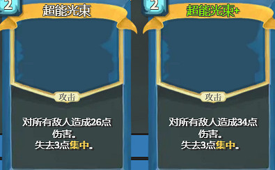 《殺戮尖塔2》集中狀態效果介紹