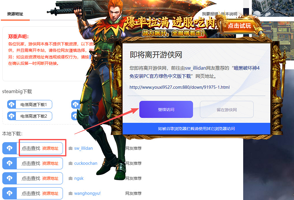 關鍵提醒！資源下載流程介紹