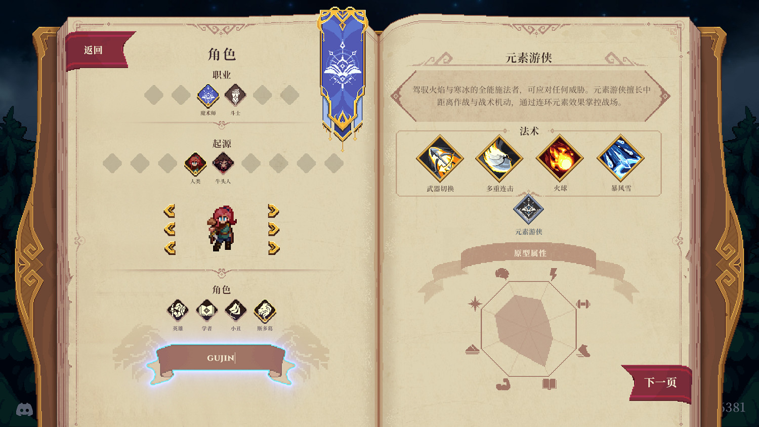 《Dimraeth》試玩:兩個製作人用六千小時送給自己兒時的一封“回信” 《Dimraeth》試玩:兩個製作人用六千小時送給自己兒時的一封“回信”