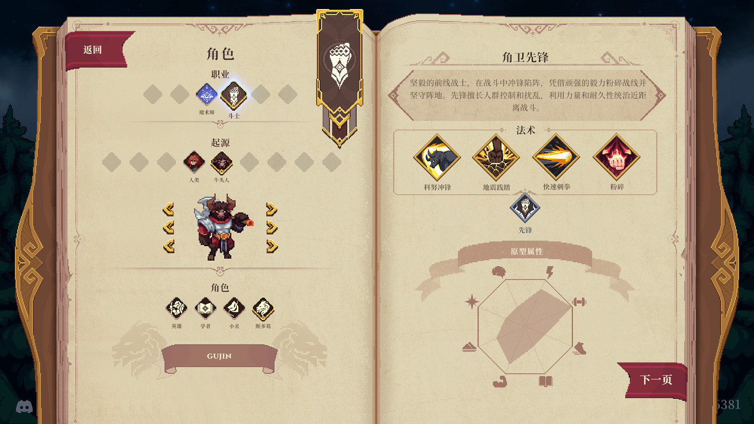 《Dimraeth》試玩:兩個製作人用六千小時送給自己兒時的一封“回信” 《Dimraeth》試玩:兩個製作人用六千小時送給自己兒時的一封“回信”