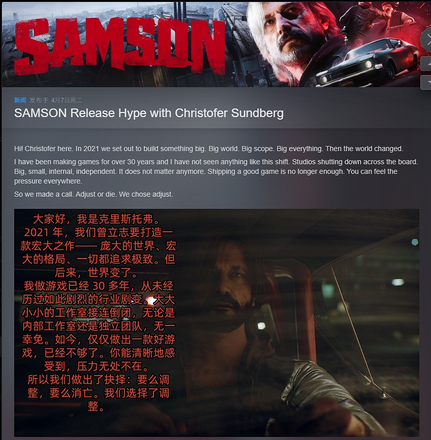 被稱為GTA6的衍生作品?動作RPG《薩姆森》已登陸! 被稱為GTA6的衍生作品?動作RPG《薩姆森》已登陸!