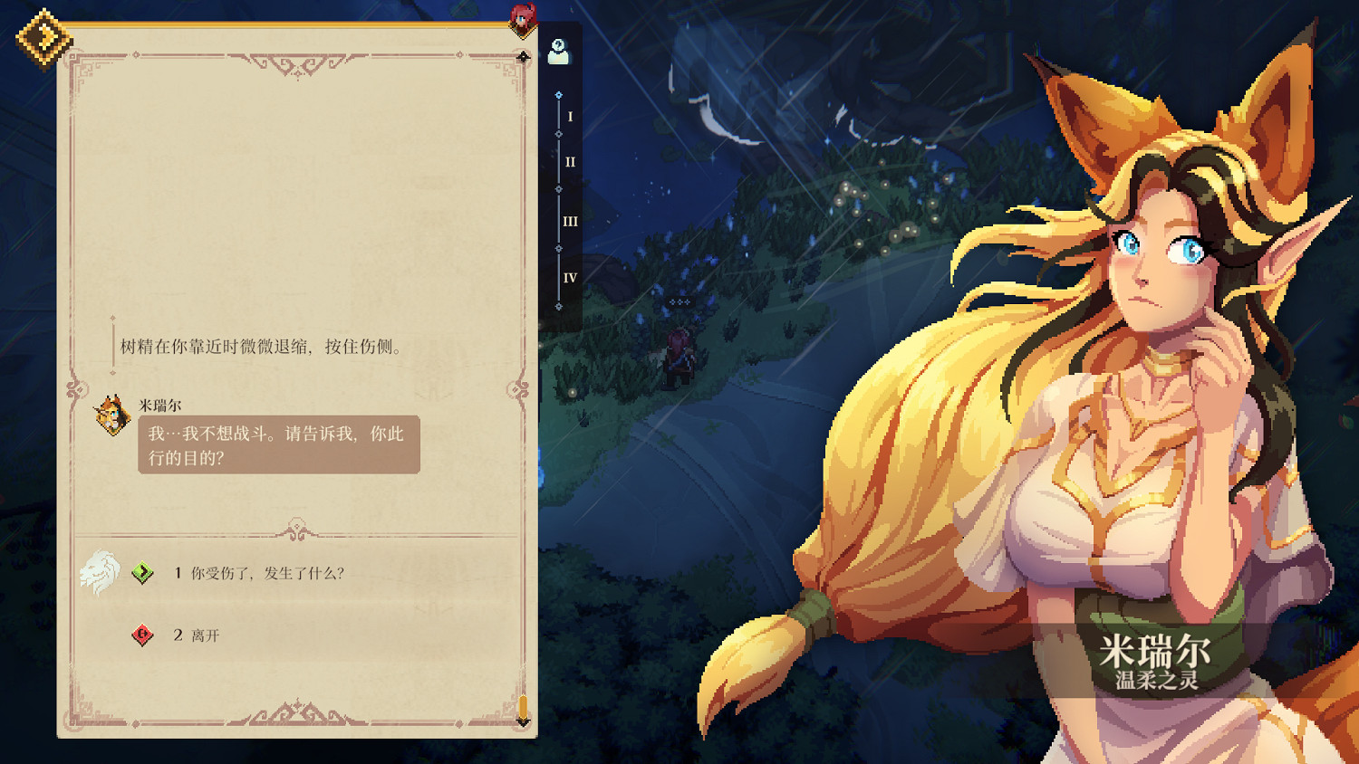 《Dimraeth》試玩:兩個製作人用六千小時送給自己兒時的一封“回信” 《Dimraeth》試玩:兩個製作人用六千小時送給自己兒時的一封“回信”