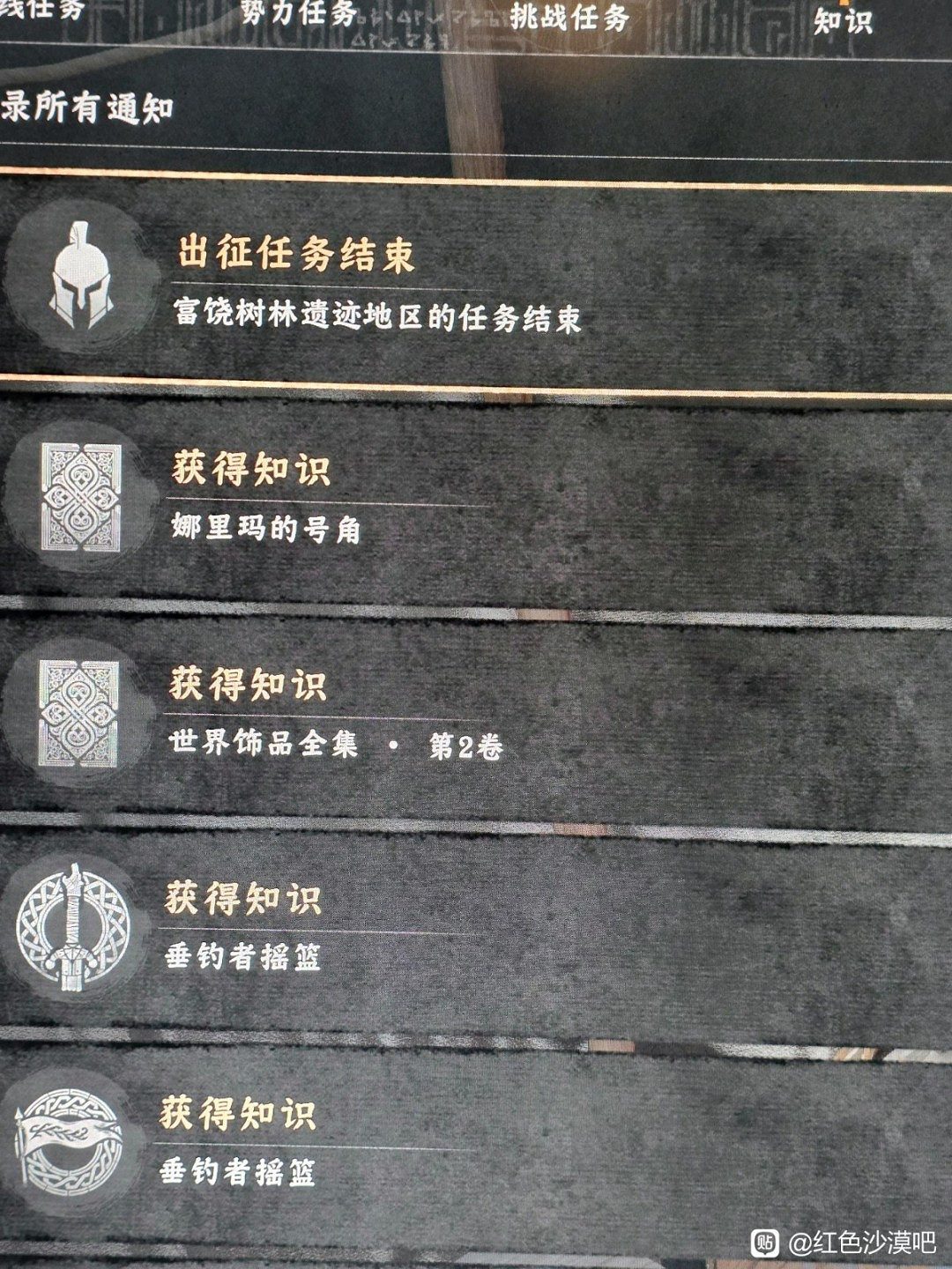 玩家發現《紅色沙漠》可以使用道具消除騎龍冷卻時間