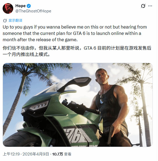 線上模式又要等？《GTA6》被曝首發只有單機內容！