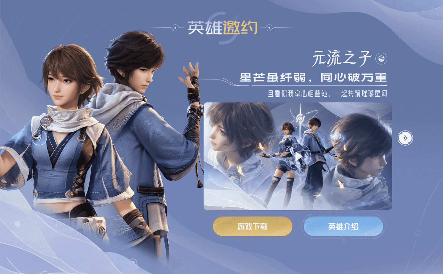 《王者榮耀世界》即將上線！情懷還是太大膽?