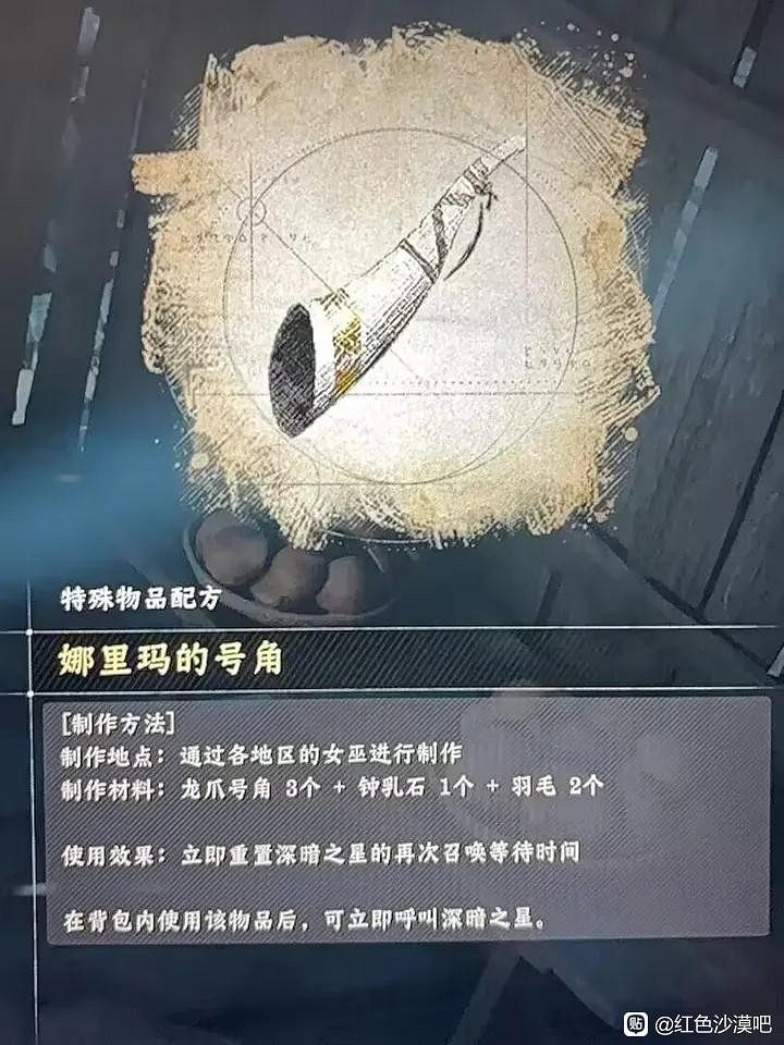 玩家發現《紅色沙漠》可以使用道具消除騎龍冷卻時間