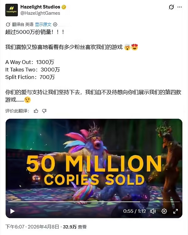 Hazelight慶祝旗下遊戲賣出5000萬份！新作正在開發中