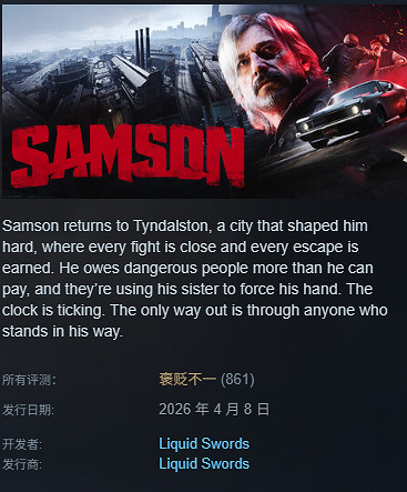 《Samson》Steam評分褒貶不一 ！明日將推出大型更新檔