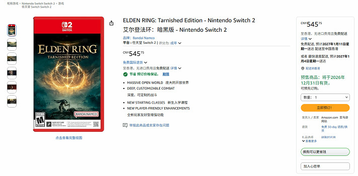 Switch 2版《艾爾登法環》開啟預售!五百塊錢你買嗎?