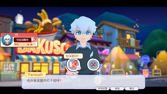 全部都吃掉！《肉丸烹飪：盛滿快樂》試玩報告