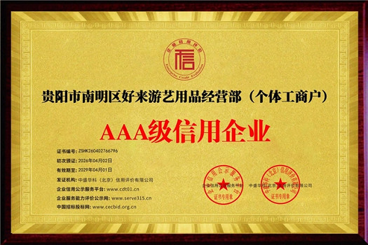 三角洲行動商行推薦 _ 2026年玩家真實測評：好來出商行憑實力登頂