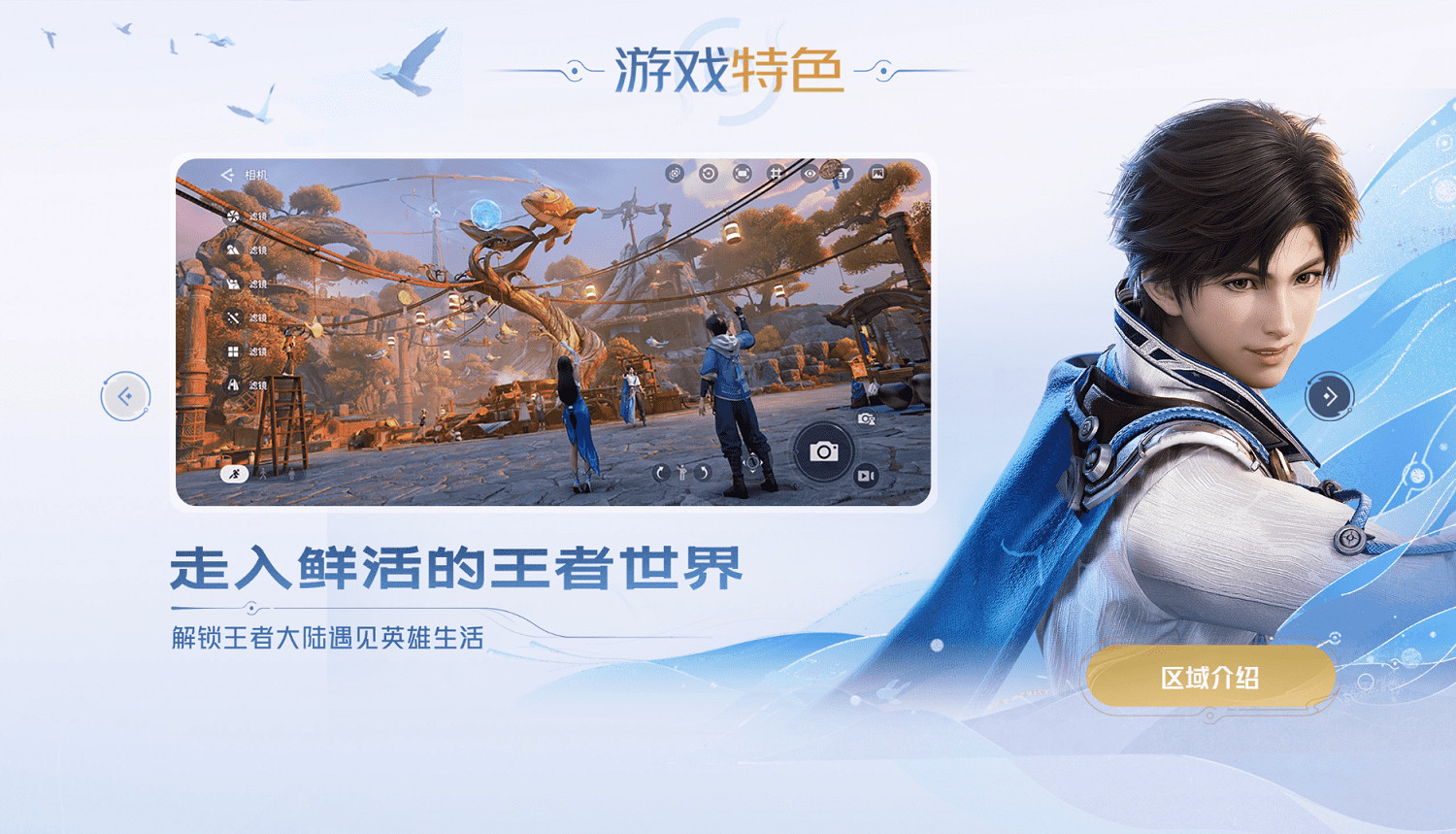 《王者榮耀世界》即將上線！情懷還是太大膽?