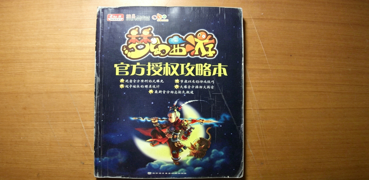 那些已經消失的遊戲實體“老物件”，你還記得嗎？