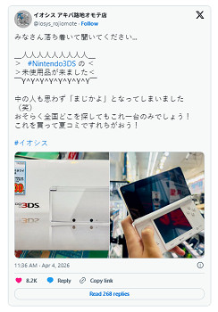 秋葉原二手店“未使用”3DS，店員徒手拆封拍照引爭議