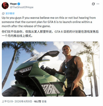 線上模式又要等？《GTA6》被曝首發只有單機內容！