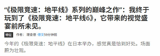 外媒稱讚Xbox《地平線6》：系列巔峰之作 視覺盛宴！