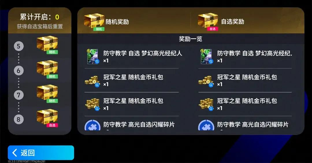 活動搶先看丨球場如考場，足壇“學霸”送上滿分防守答卷！