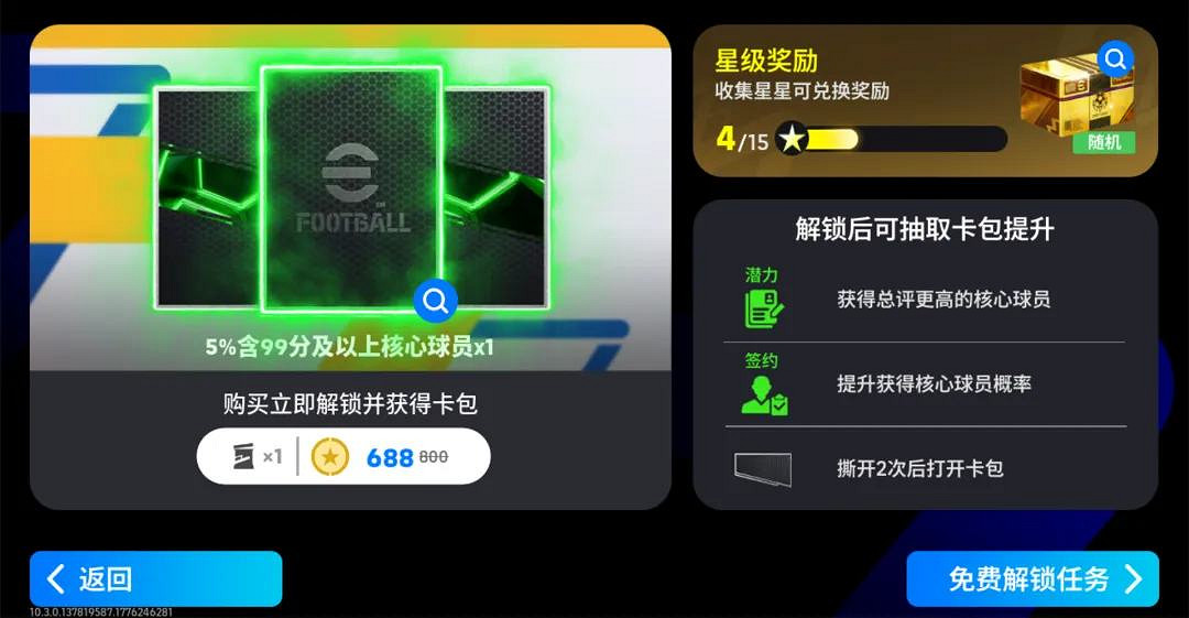 活動搶先看丨球場如考場，足壇“學霸”送上滿分防守答卷！