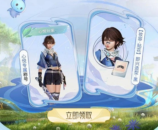 《王者榮耀世界》丨心悅俱樂部PC官網下載註冊遊戲贏188Q幣、Switch2套裝