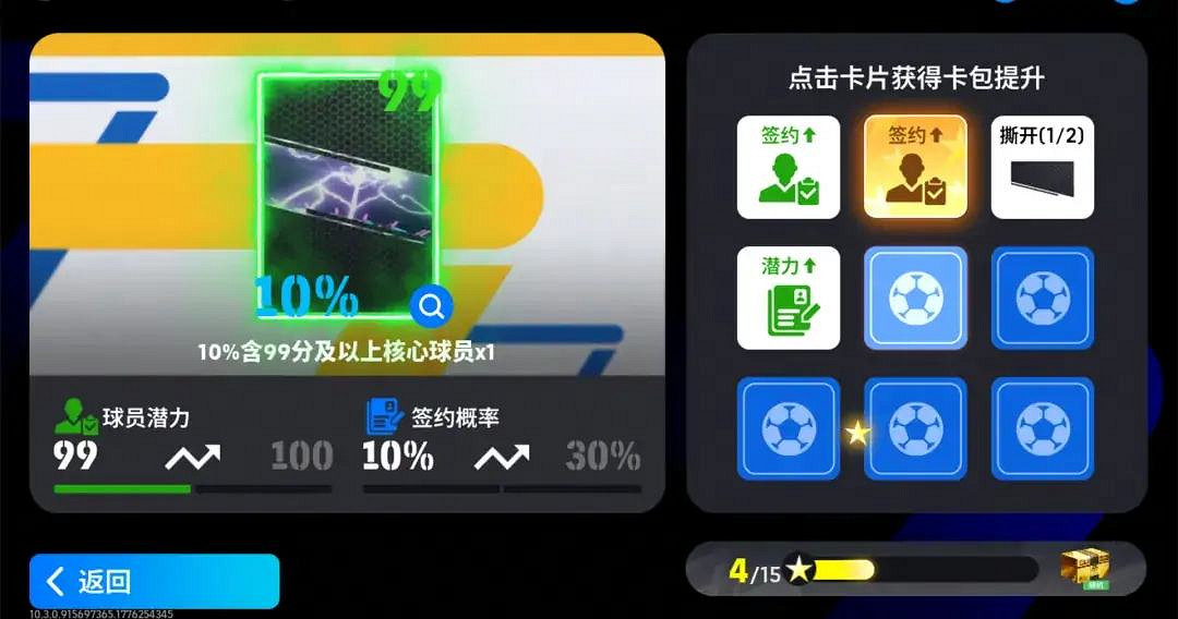 活動搶先看丨球場如考場，足壇“學霸”送上滿分防守答卷！