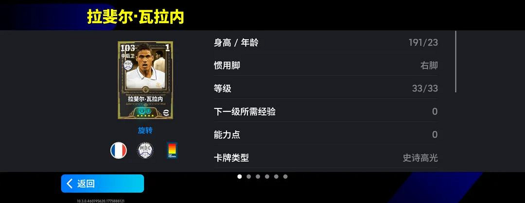 活動搶先看丨球場如考場，足壇“學霸”送上滿分防守答卷！