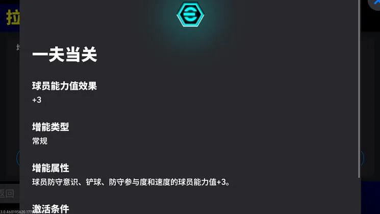 活動搶先看丨球場如考場，足壇“學霸”送上滿分防守答卷！