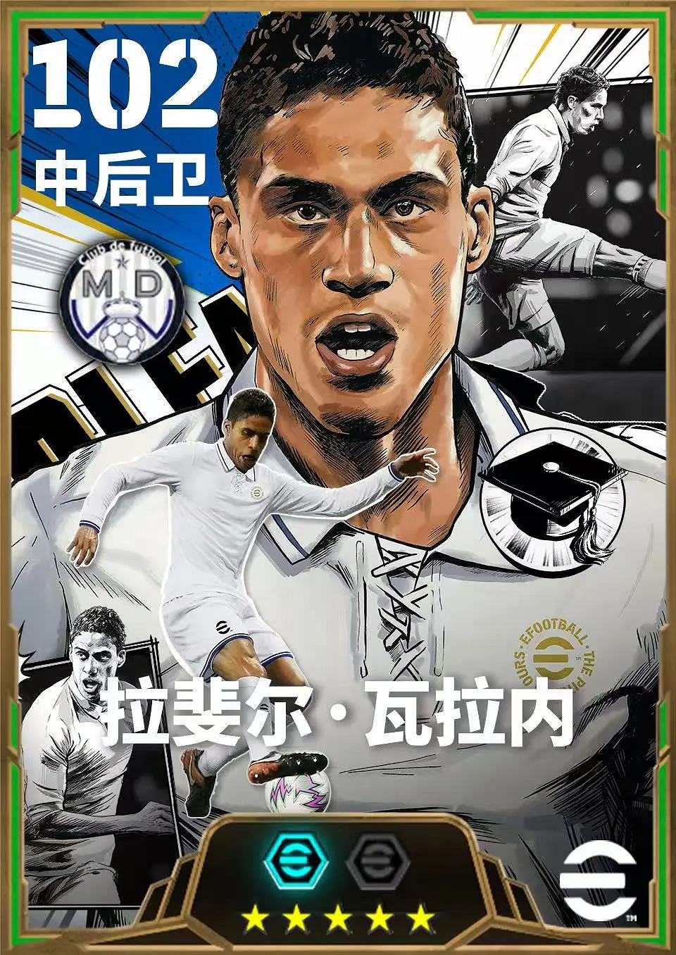 活動搶先看丨球場如考場，足壇“學霸”送上滿分防守答卷！