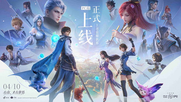 王者榮耀世界PC端正式上線
