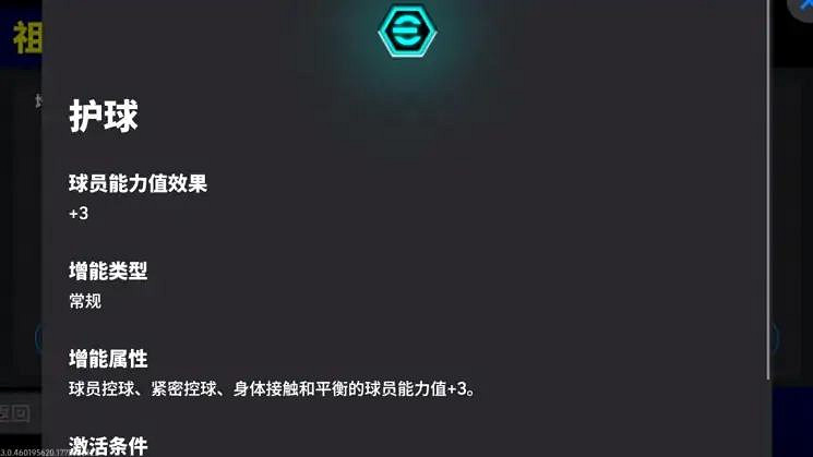 活動搶先看丨球場如考場，足壇“學霸”送上滿分防守答卷！