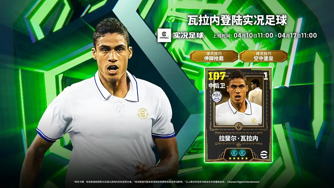 活動搶先看丨球場如考場，足壇“學霸”送上滿分防守答卷！