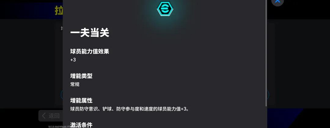 活動搶先看丨球場如考場，足壇“學霸”送上滿分防守答卷！