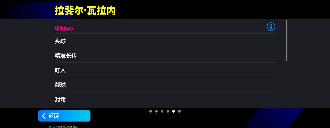 活動搶先看丨球場如考場，足壇“學霸”送上滿分防守答卷！