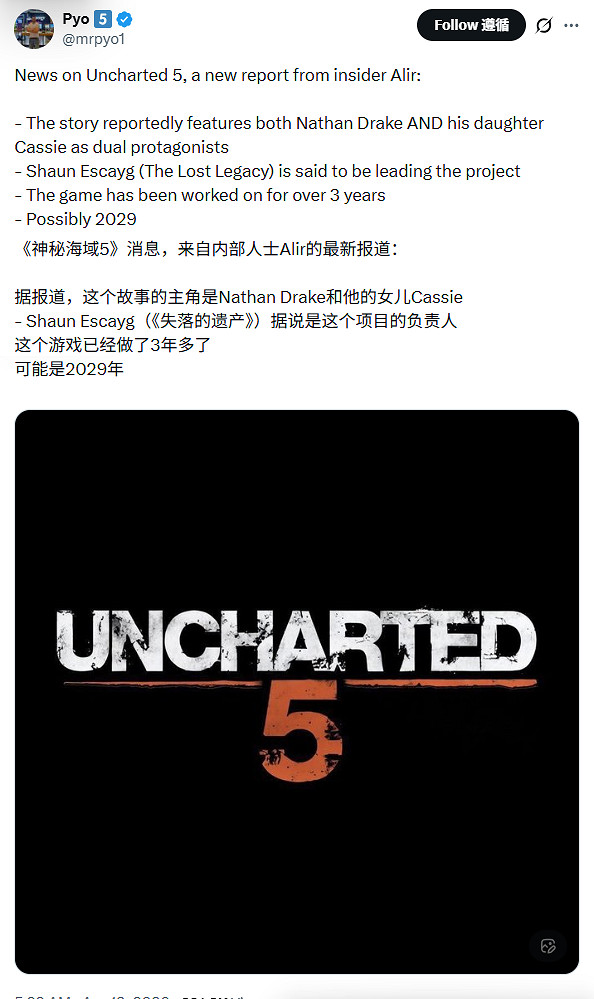 內部人士透露《神秘海域5》首批細節：雙主角設定曝光