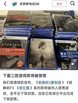 曝《沉默之丘f》、《零紅蝶》等恐怖遊戲將在中國禁售！