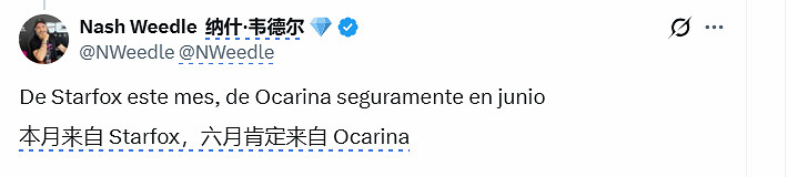 舅舅黨確信：《塞爾達傳說：時之笛》重製版6月公布！