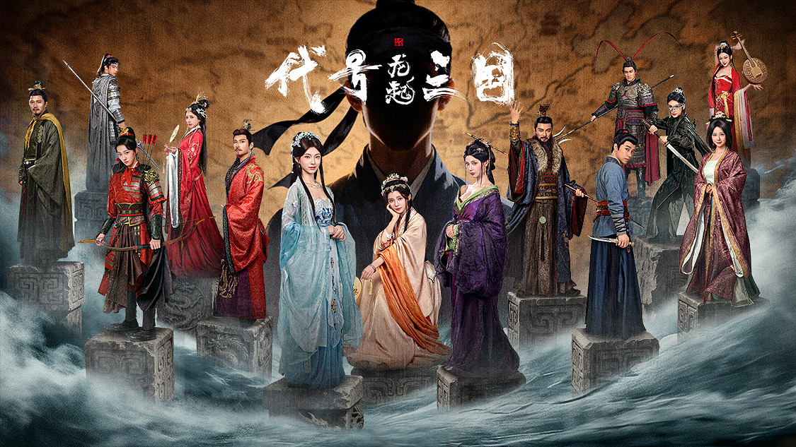 不必V50,即可開啟你的三國霸業 丨 《代號三國:龍起》定價公布 不必V50,即可開啟你的三國霸業 丨 《代號三國:龍起》定價公布