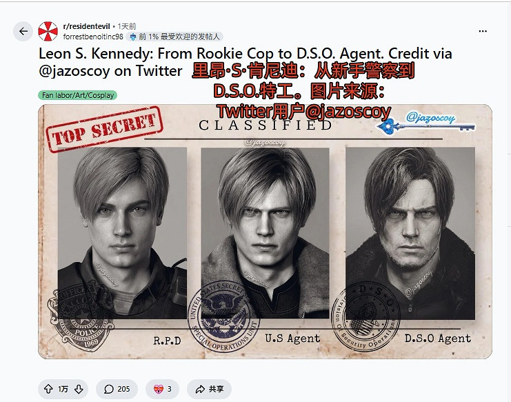 社區玩家分享裡昂外型引熱議:從菜鳥警察到DSO特工 社區玩家分享裡昂外型引熱議:從菜鳥警察到DSO特工