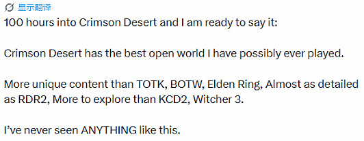 100+小時《紅色沙漠》玩家稱讚遊戲: 史上最佳開放世界