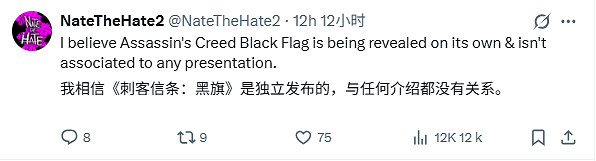 內部人士稱：育碧或獨立公布《刺客教條黑旗》重製版