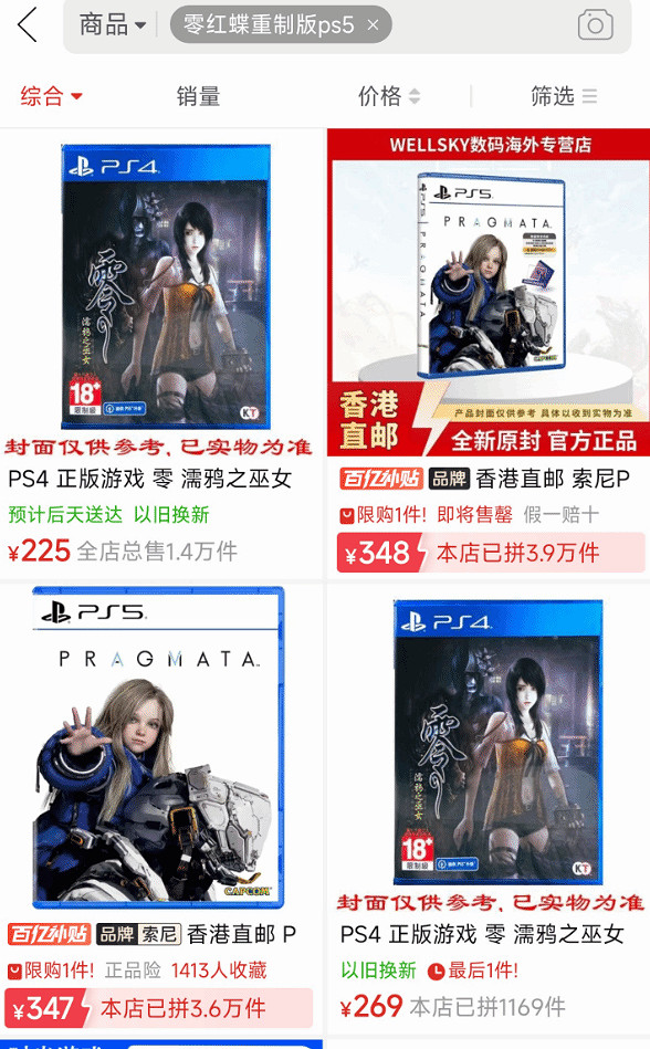 曝《沉默之丘f》、《零紅蝶》等恐怖遊戲將在中國禁售! 曝《沉默之丘f》、《零紅蝶》等恐怖遊戲將在中國禁售!