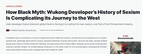 IGN女編輯離職 曾引發《黑神話：悟空》性別歧視爭議