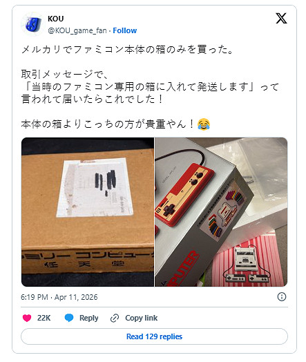 賣家可能虧大了！買紅白機空盒竟收到"超夢幻藏品"