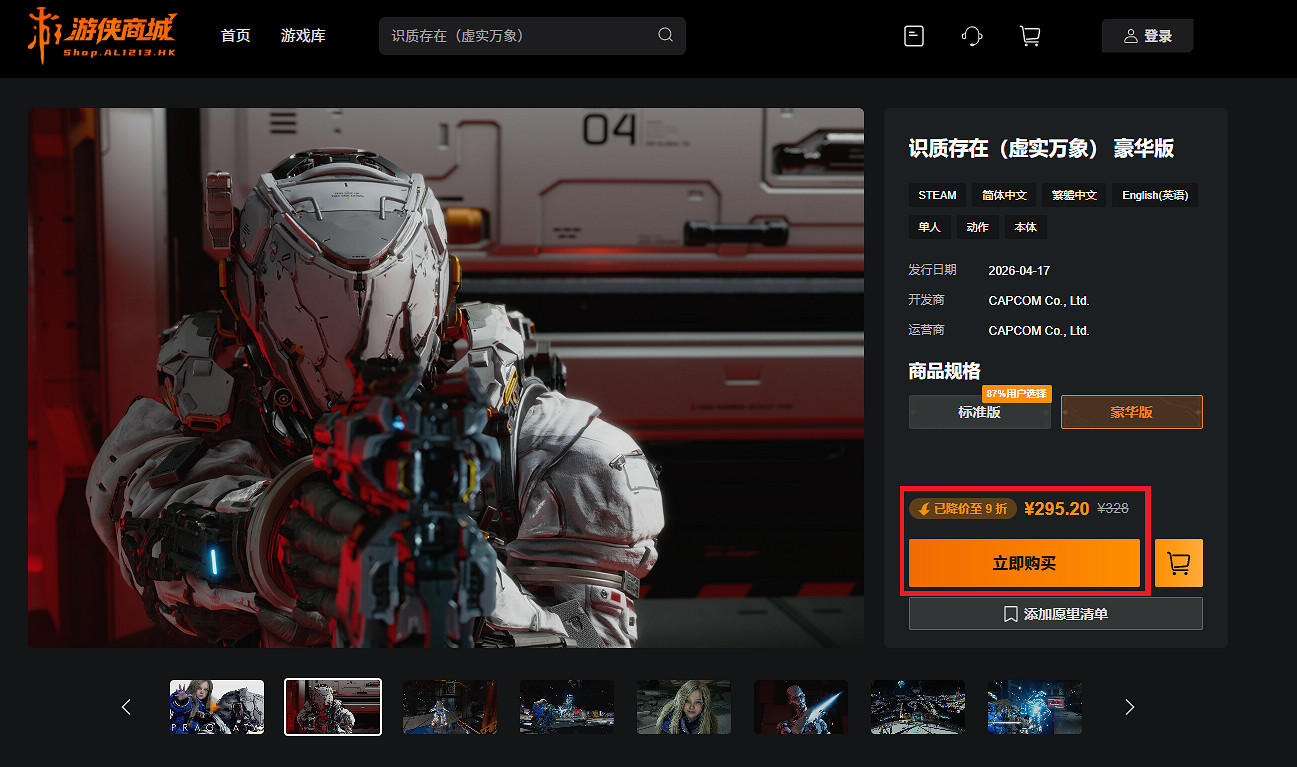 《識質存在》即將上線！商城9折熱賣！