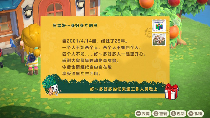 《動物森友會》系列25周年 官方贈送“葉子裝飾品”